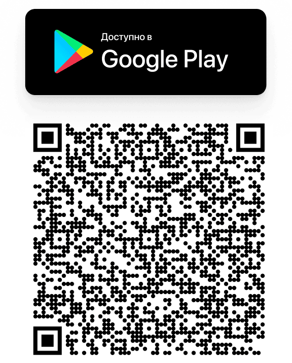 логотип Google Play и QR-код для скачивания