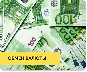 Обмен валюты в банкомате банка открытие сайт биткоинах