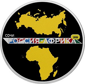 Саммит-Россия-Африка.jpg