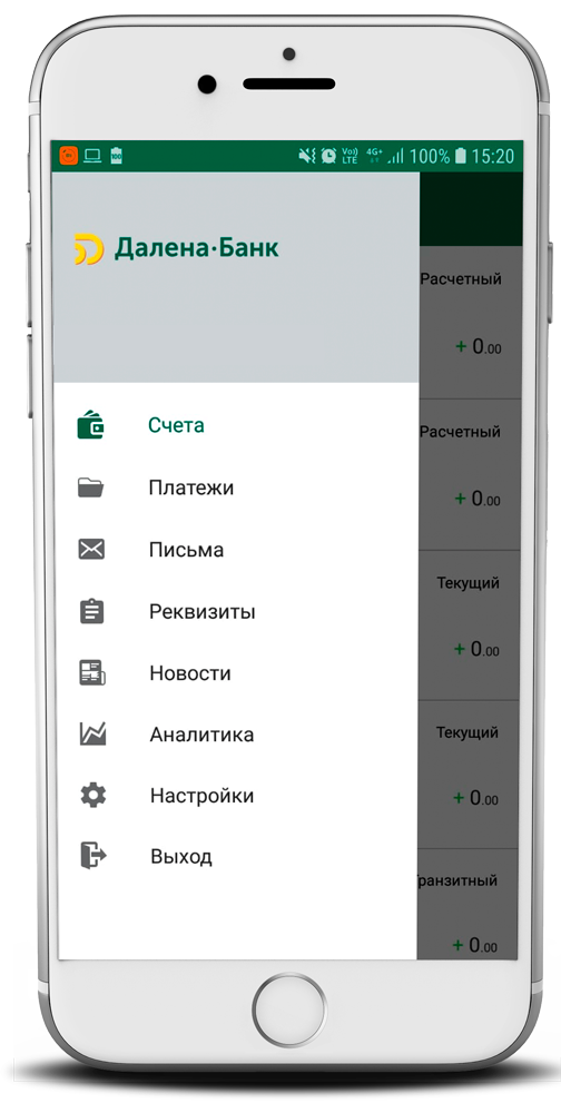 Далена банк сайт. Мобильный банк. Мобильный банк картинки. Что представляет собой мобильный банк. Мобильный м банк.